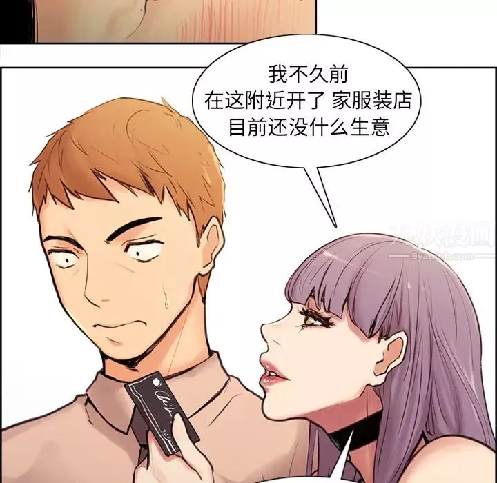 嶽母家的刺激生活預告篇
