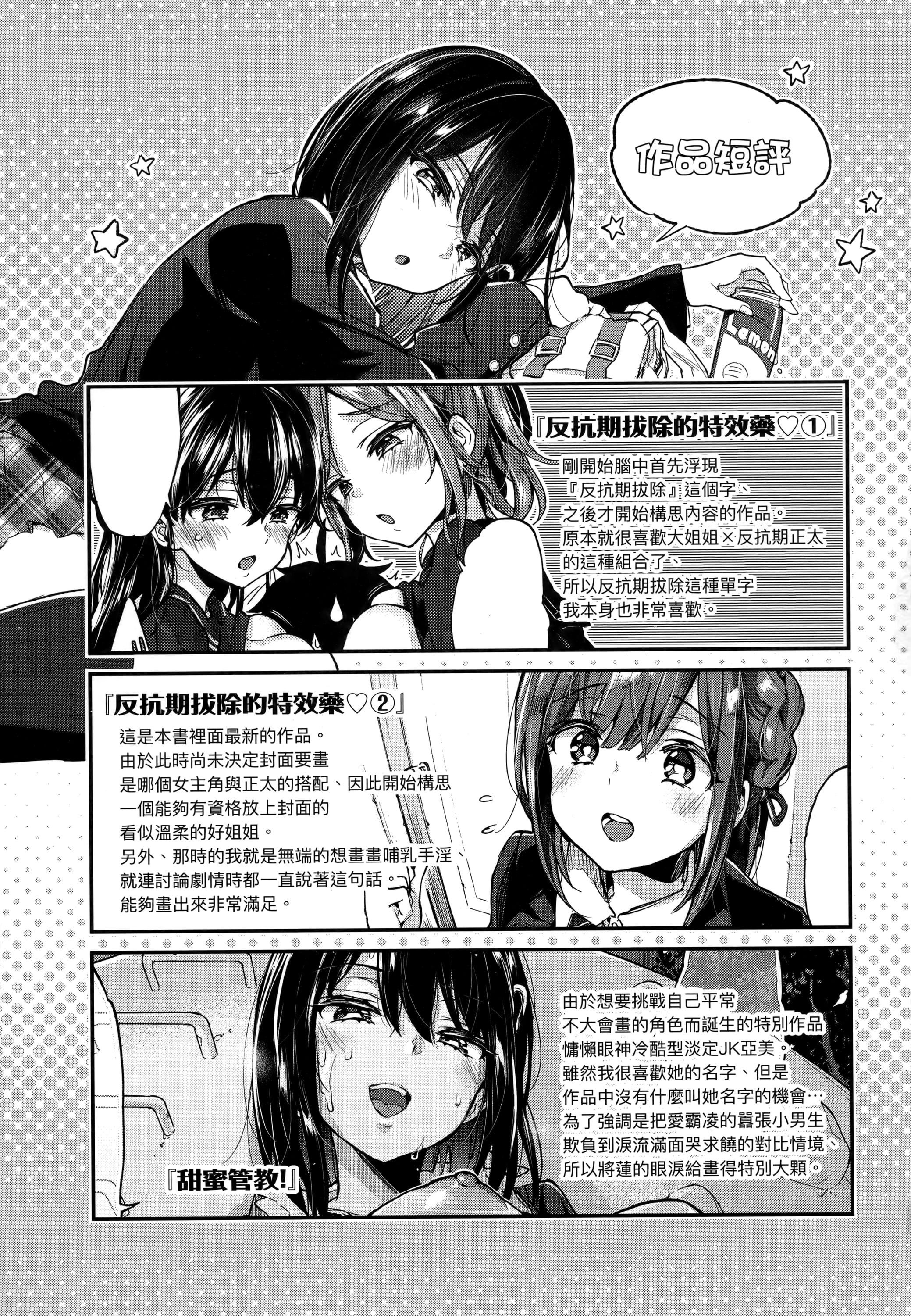 [森岛コン]おねえちゃんたいむ♡[中国翻訳][森岛コン]おねえちゃんたいむ♡[中国翻訳]