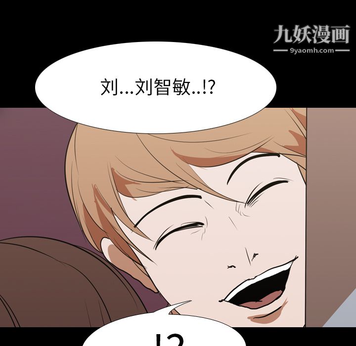 生存遊戲第14話