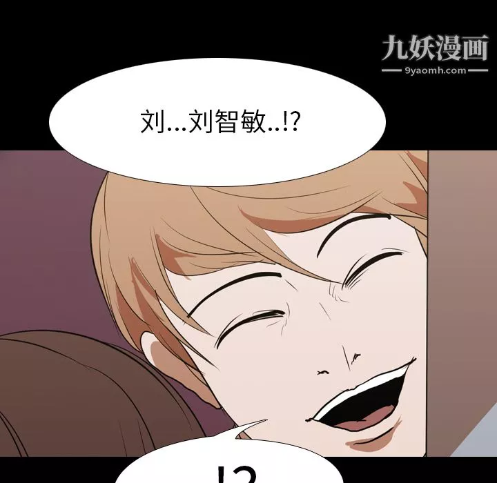 生存遊戲第14話