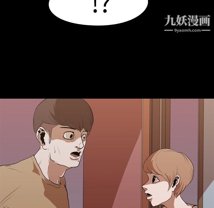 生存遊戲第14話