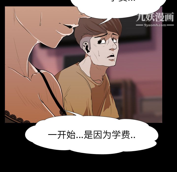 生存游戏第14话