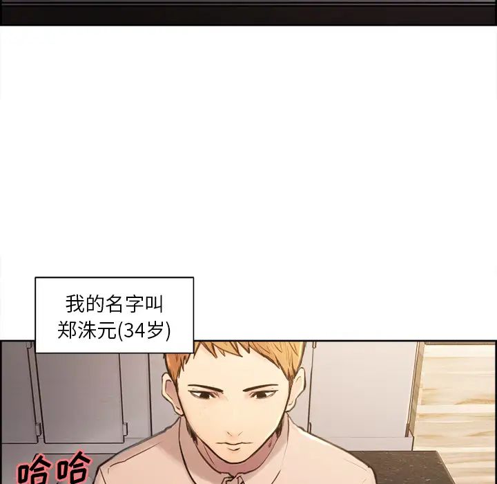 嶽母家的刺激生活第1話