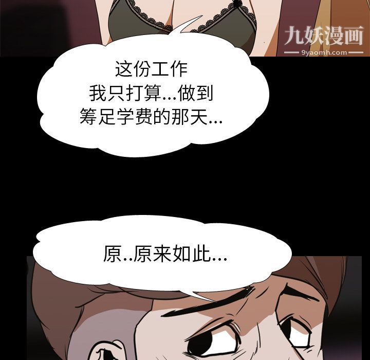 生存遊戲第14話