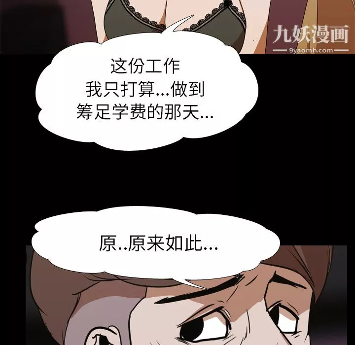 生存遊戲第14話