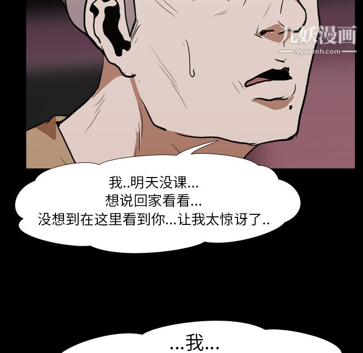 生存遊戲第14話