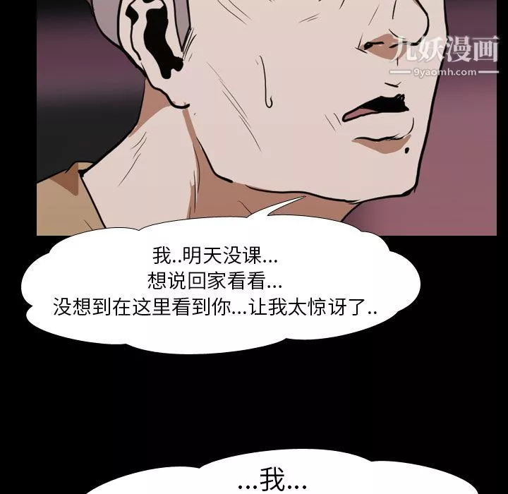生存遊戲第14話
