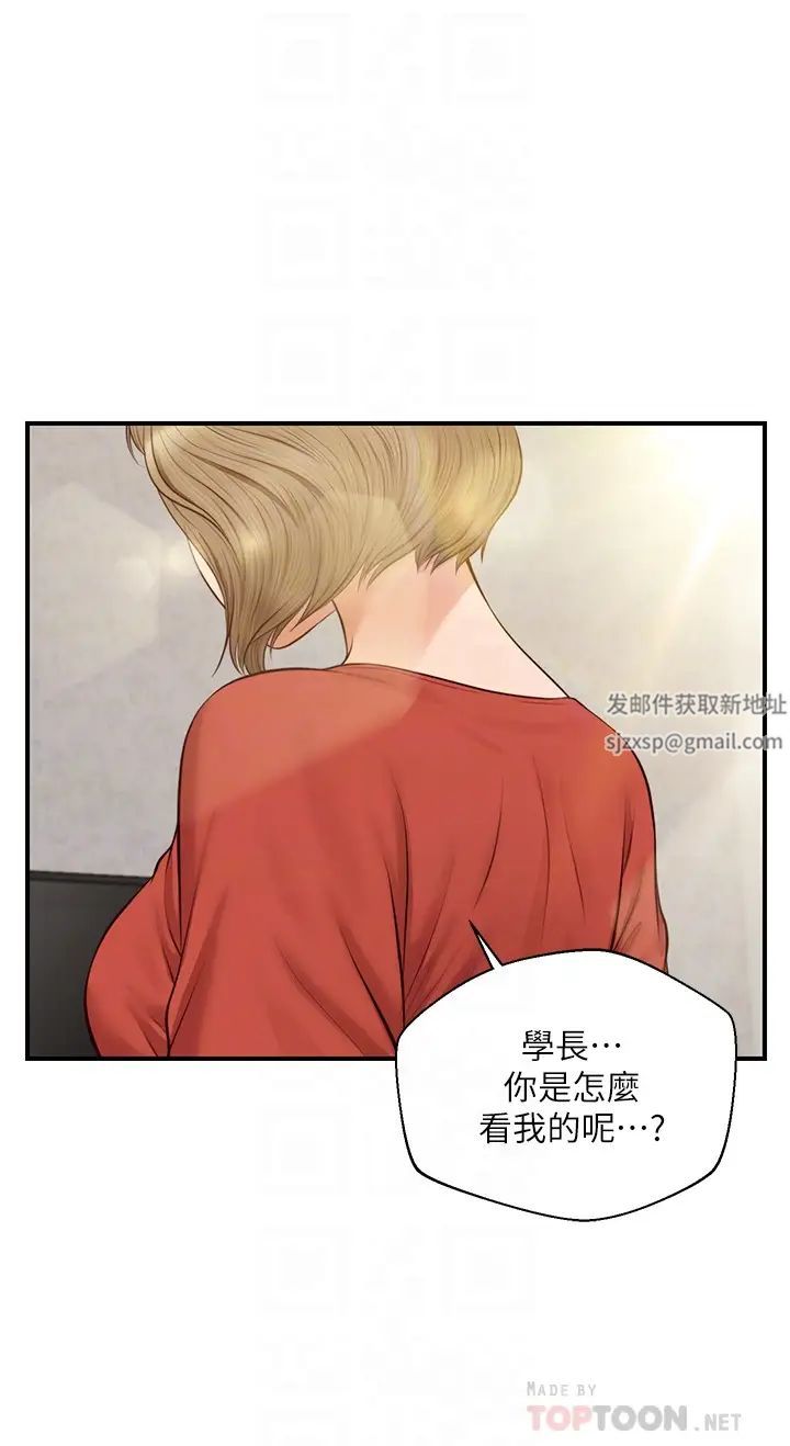 纯情的崩坏第21话-尝到雅妍初吻的滋味