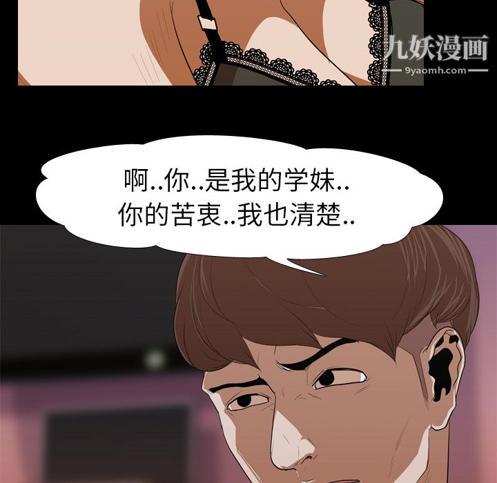 生存遊戲第14話