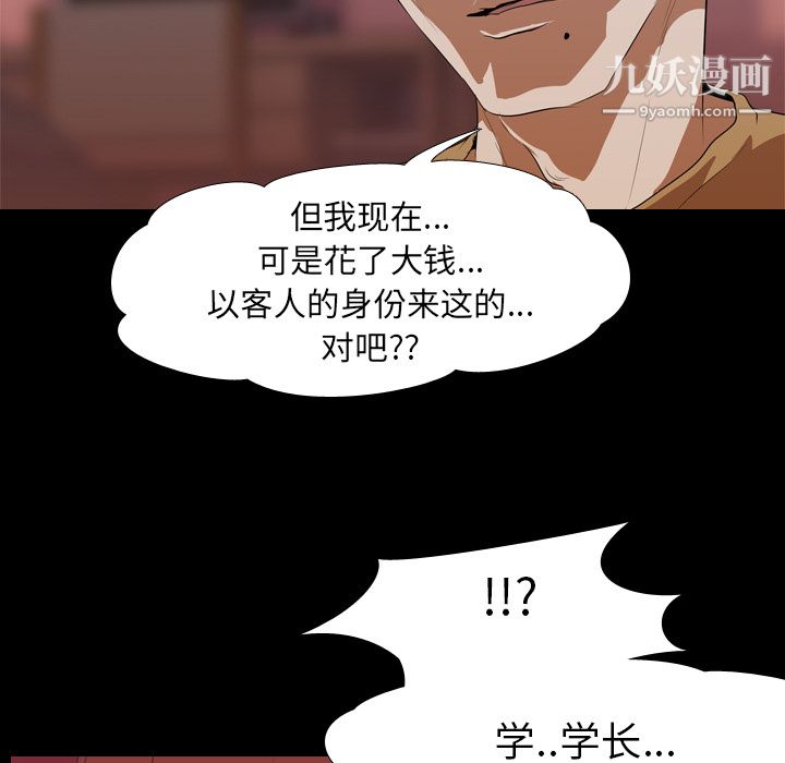 生存遊戲第14話