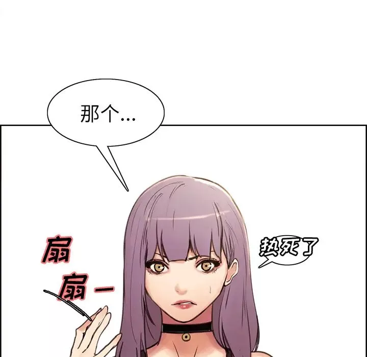 嶽母家的刺激生活第1話