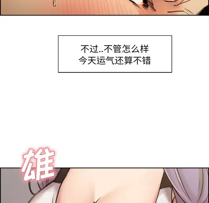 岳母家的刺激生活第1话