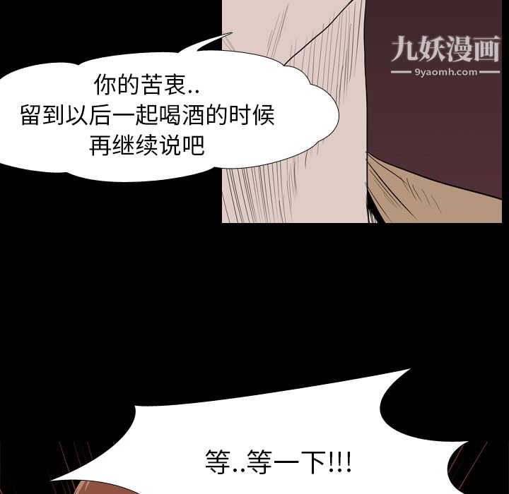 生存游戏第14话