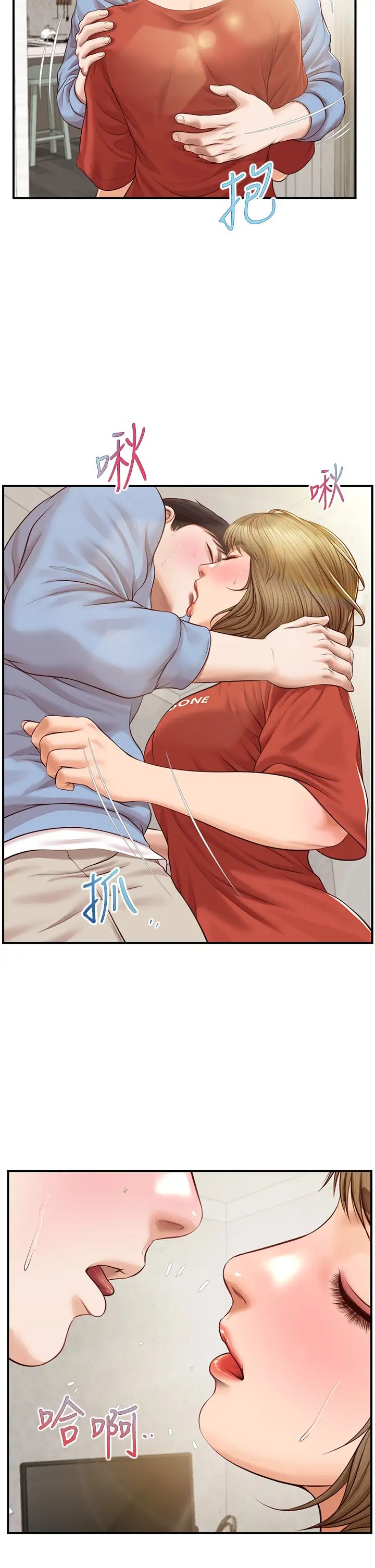 純情的崩壞第21話-嘗到雅妍初吻的滋味