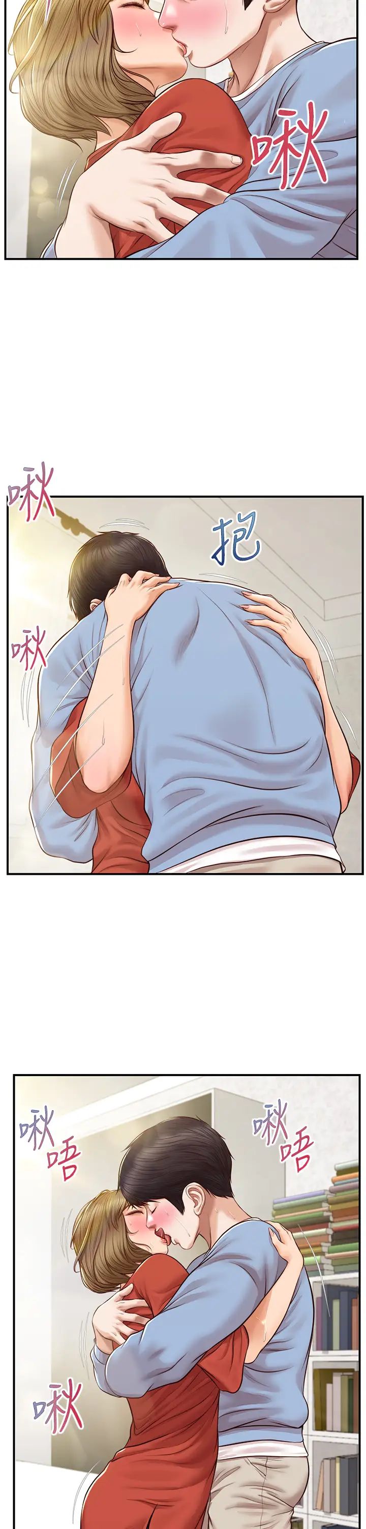 纯情的崩坏第21话-尝到雅妍初吻的滋味
