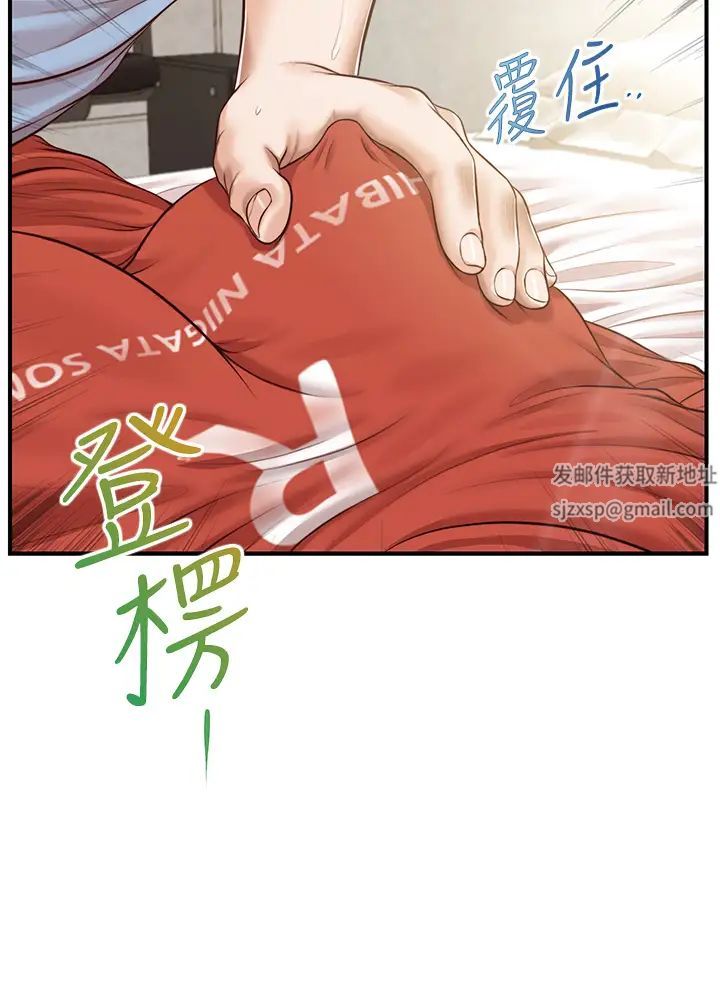純情的崩壞第21話-嘗到雅妍初吻的滋味