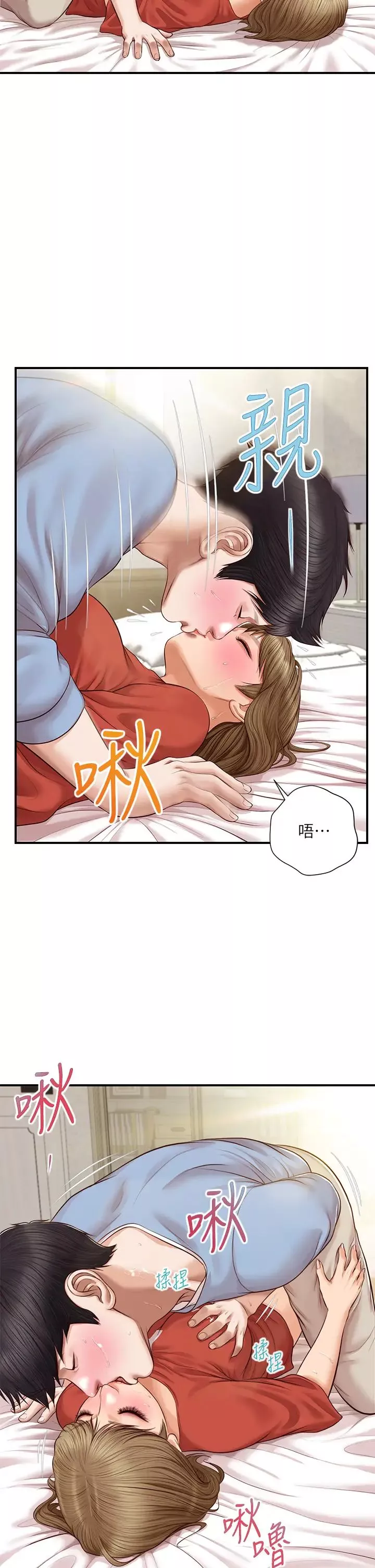 純情的崩壞第21話-嘗到雅妍初吻的滋味