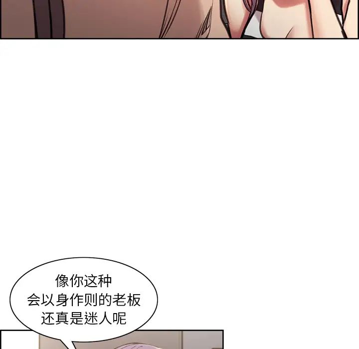 岳母家的刺激生活第1话