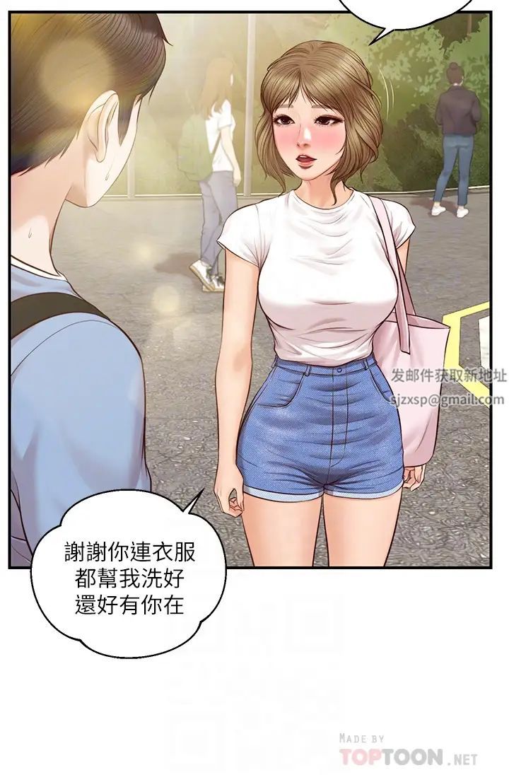纯情的崩坏第22话-雅妍，妳要跟我交往吗?