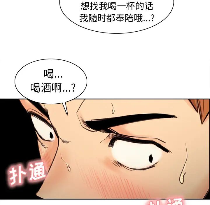岳母家的刺激生活第1话