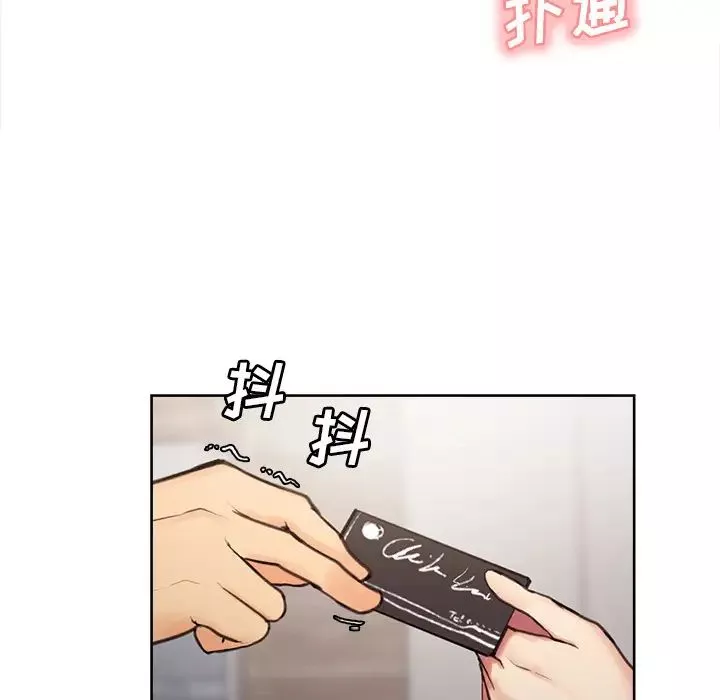 嶽母家的刺激生活第1話