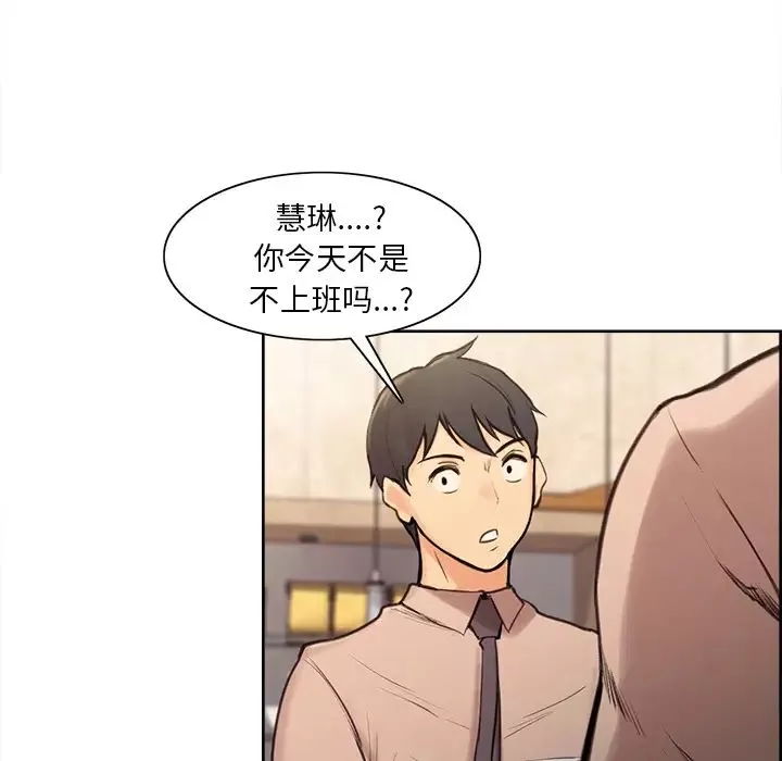 嶽母家的刺激生活第1話