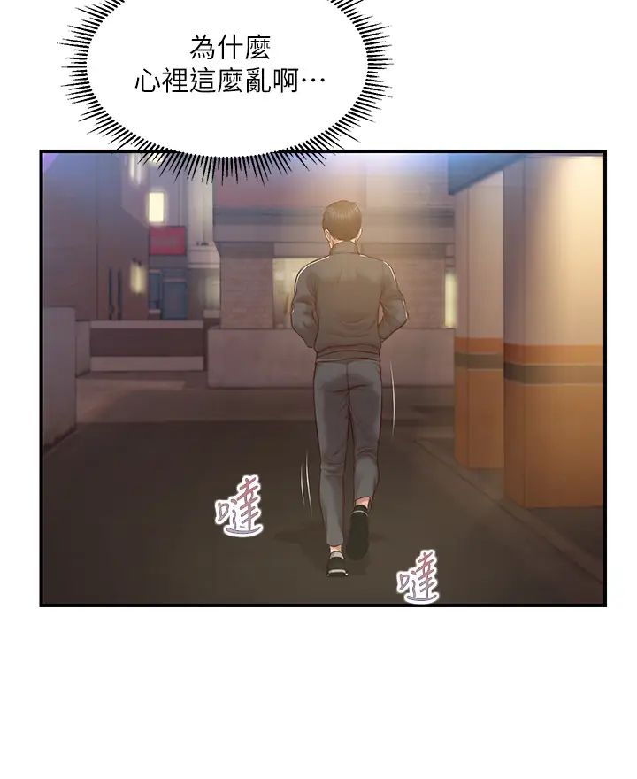 纯情的崩坏第22话-雅妍，妳要跟我交往吗?