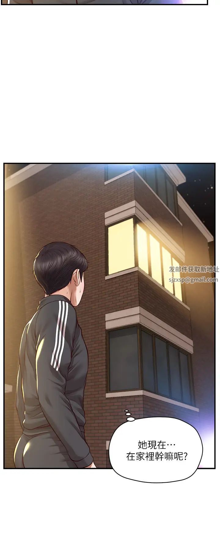 純情的崩壞第22話-雅妍，妳要跟我交往嗎?