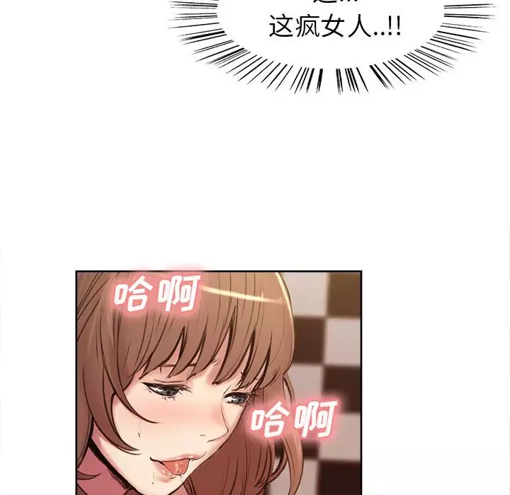 嶽母家的刺激生活第1話