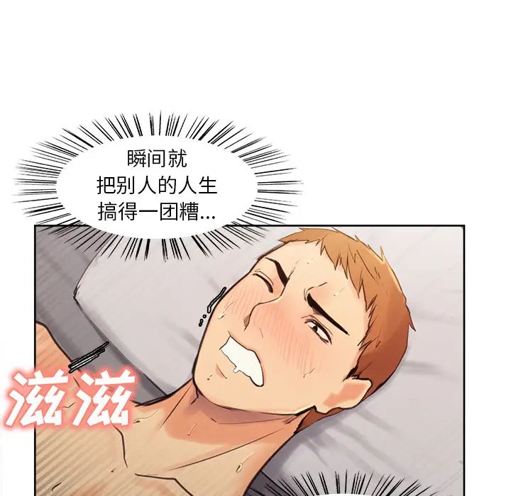 嶽母家的刺激生活第1話