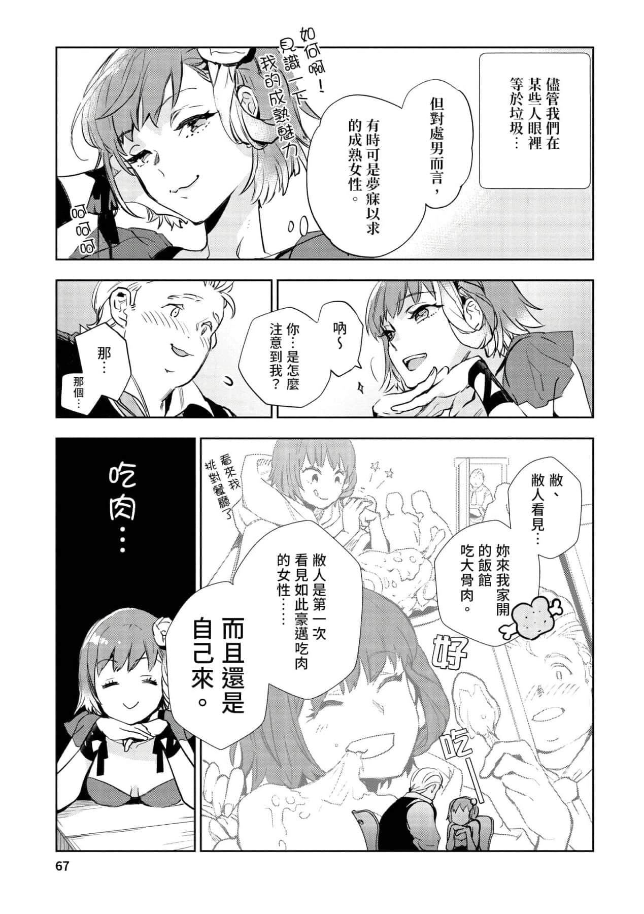 [山田J太,平鸟コウ]JKハルは异世界で娼妇になった＼女高中生小春在异世界成为娼妓[DL][中国翻訳][山田J太,平鸟コウ]JKハルは异世界で娼妇になった＼女高中生小春在异世界成为娼妓[DL][中国翻訳]