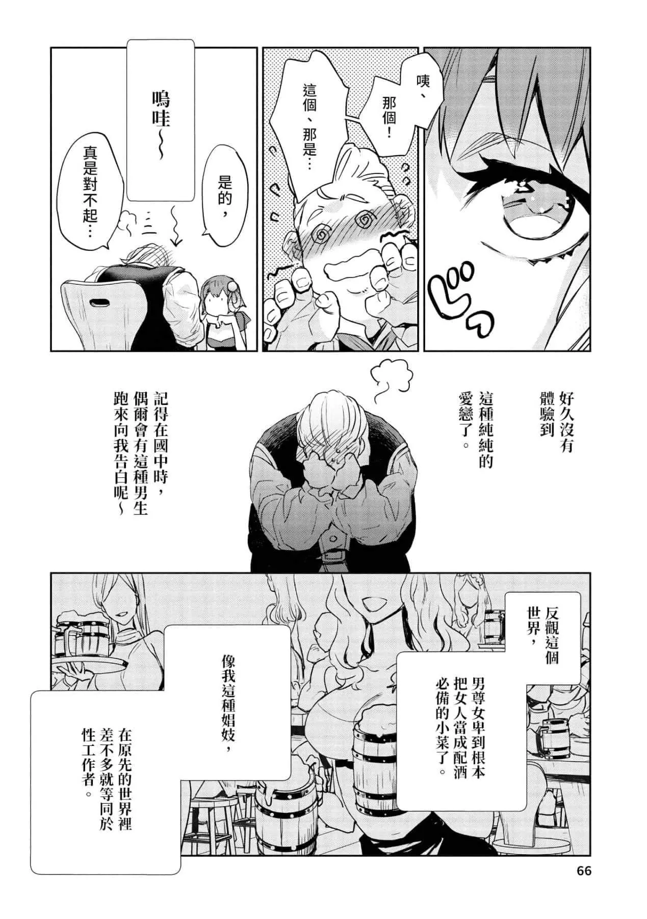 [山田J太,平鳥コウ]JKハルは異世界で娼婦になった＼女高中生小春在異世界成為娼妓[DL][中國翻訳][山田J太,平鳥コウ]JKハルは異世界で娼婦になった＼女高中生小春在異世界成為娼妓[DL][中國翻訳]