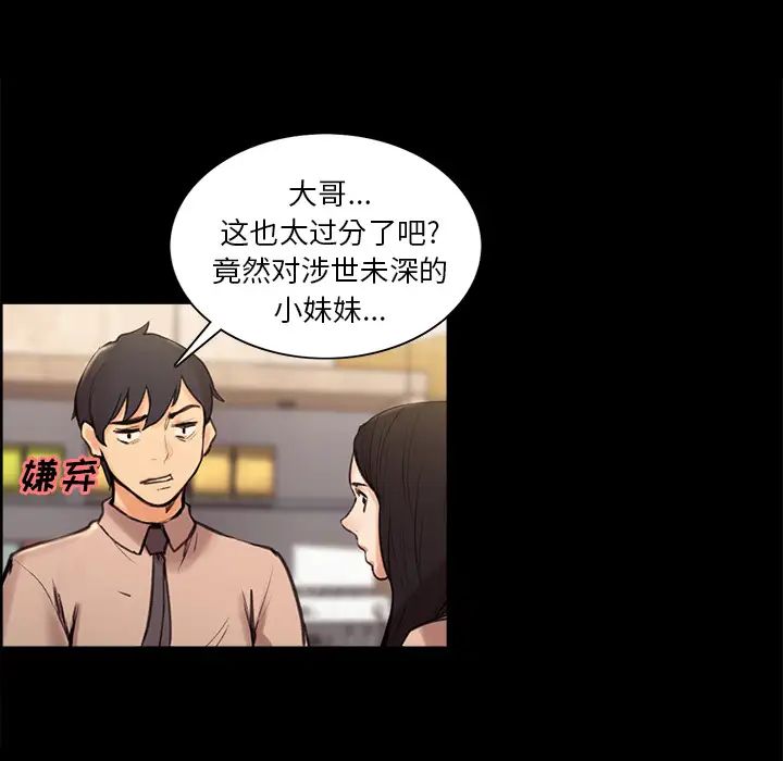 嶽母家的刺激生活第1話