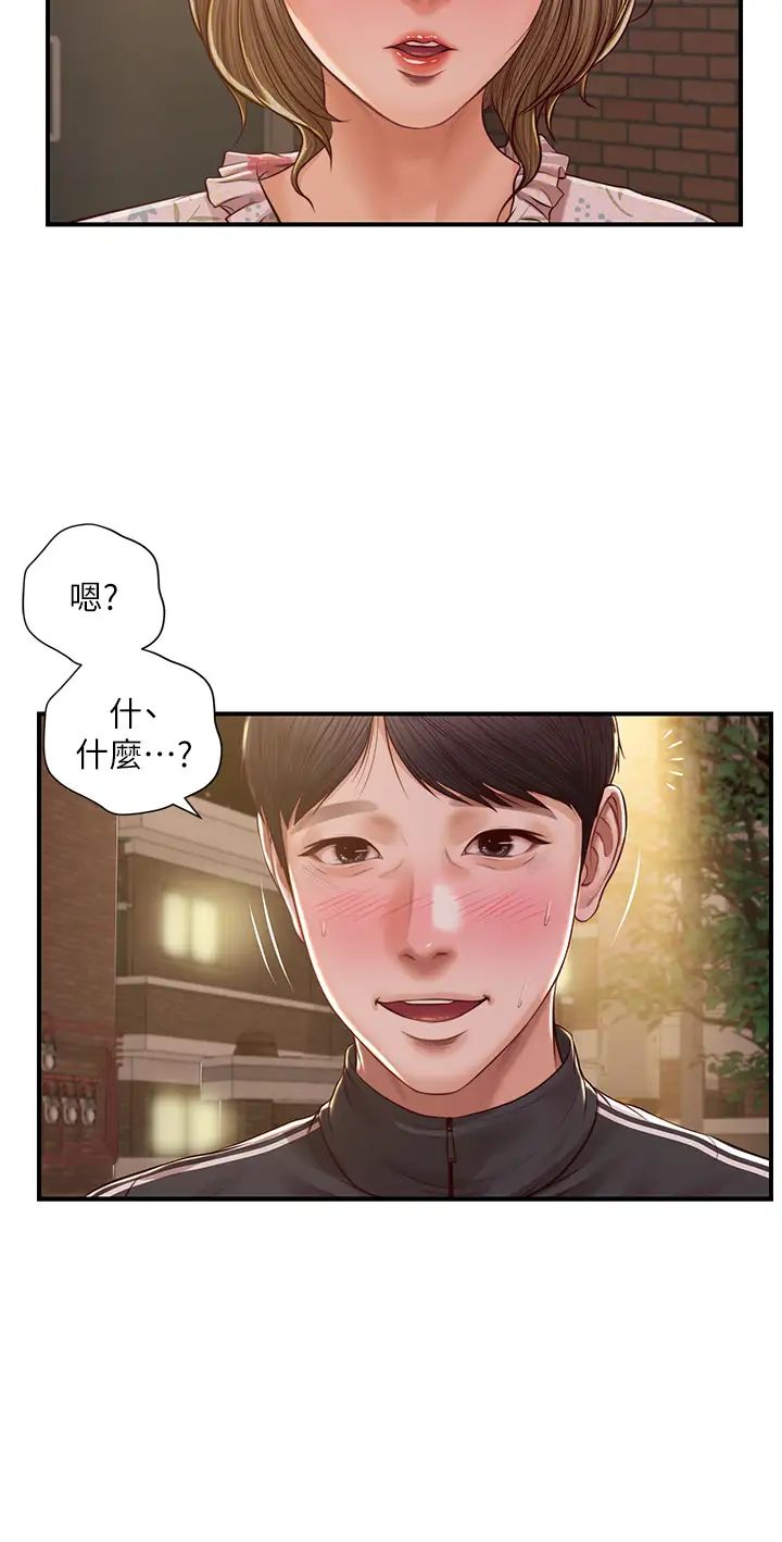 纯情的崩坏第23话-我一直在等你回来