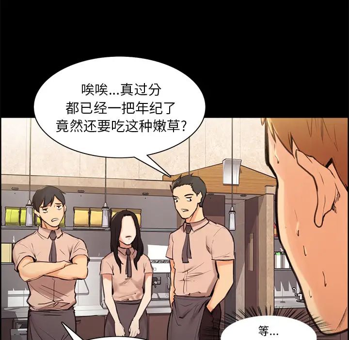嶽母家的刺激生活第1話