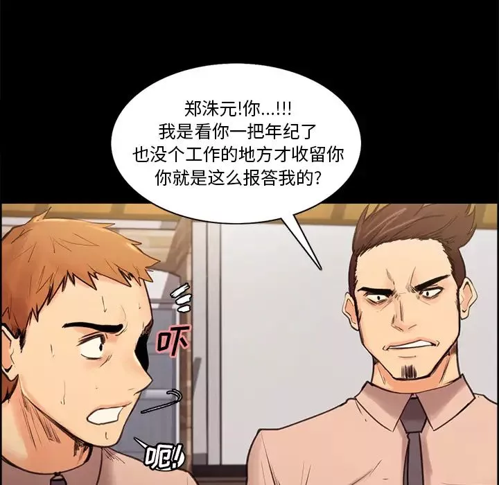 嶽母家的刺激生活第1話