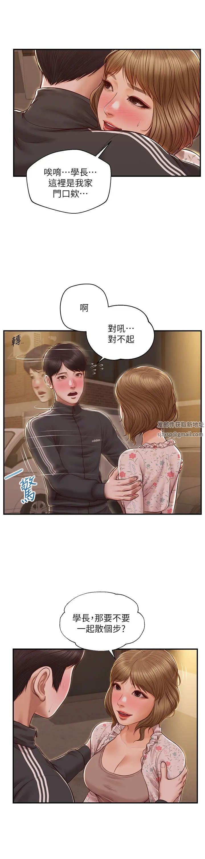 純情的崩壞第23話-我一直在等你回來