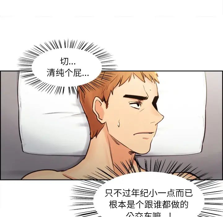岳母家的刺激生活第1话
