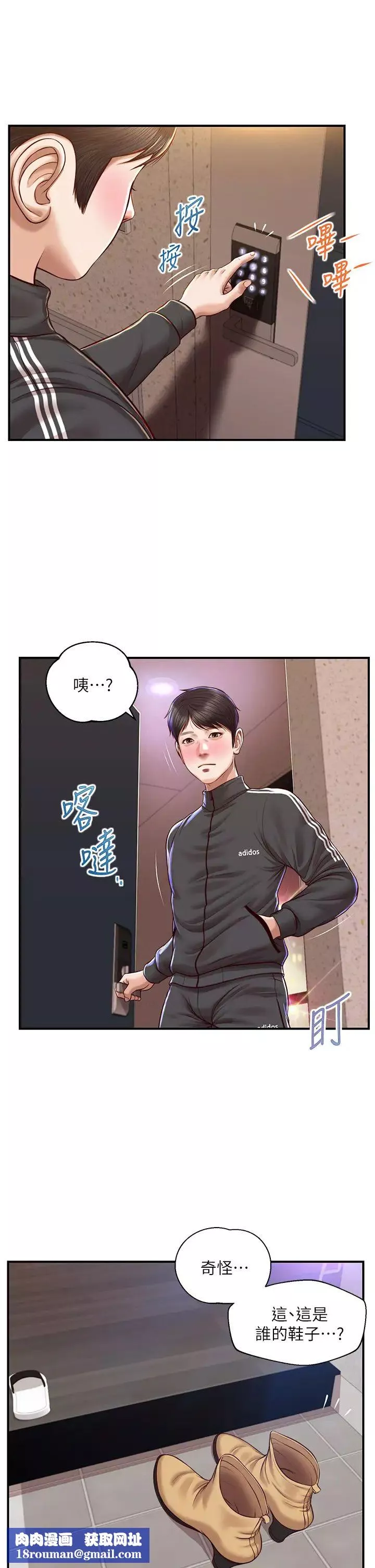 純情的崩壞第23話-我一直在等你回來