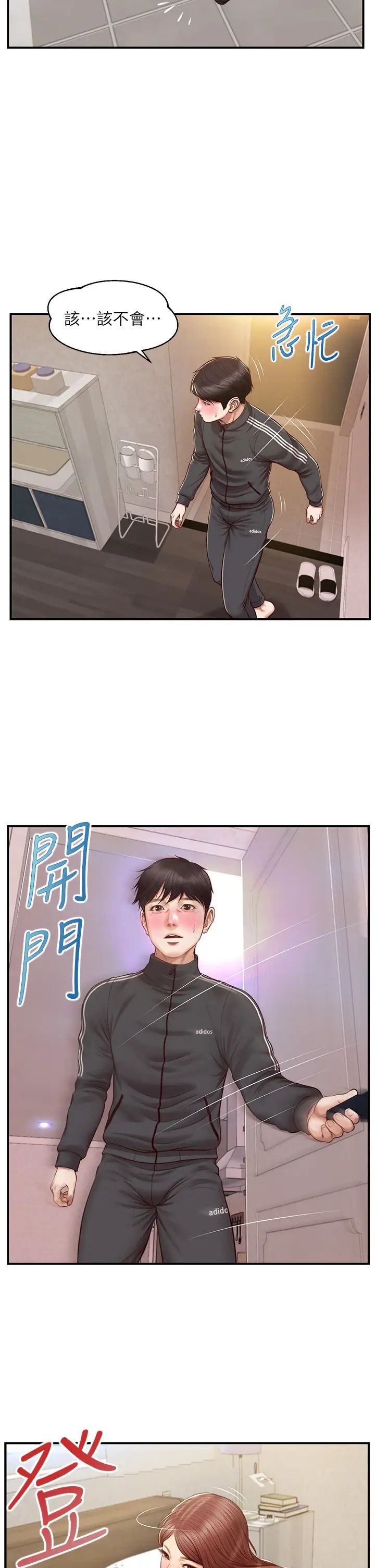 纯情的崩坏第23话-我一直在等你回来