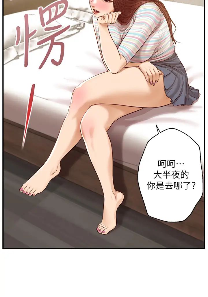 纯情的崩坏第23话-我一直在等你回来