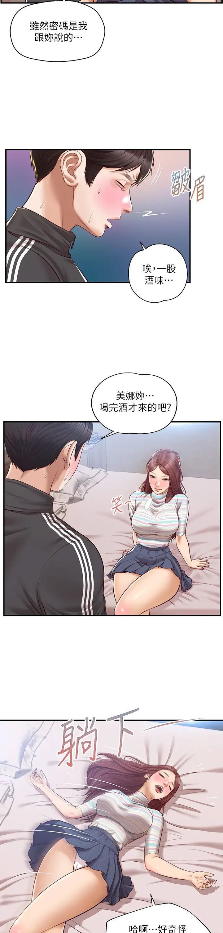 纯情的崩坏第23话-我一直在等你回来