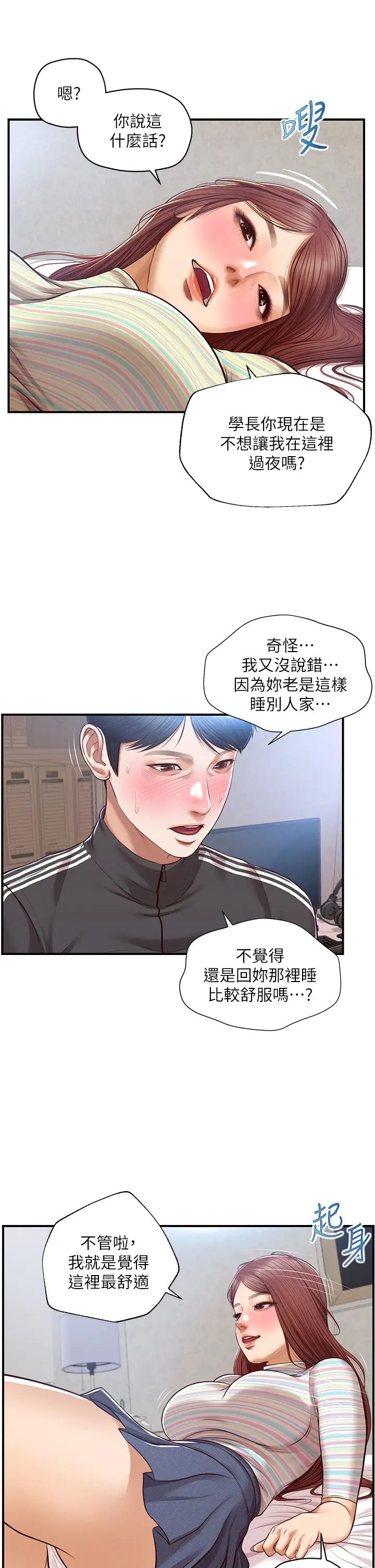 纯情的崩坏第23话-我一直在等你回来