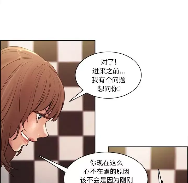 嶽母家的刺激生活第1話
