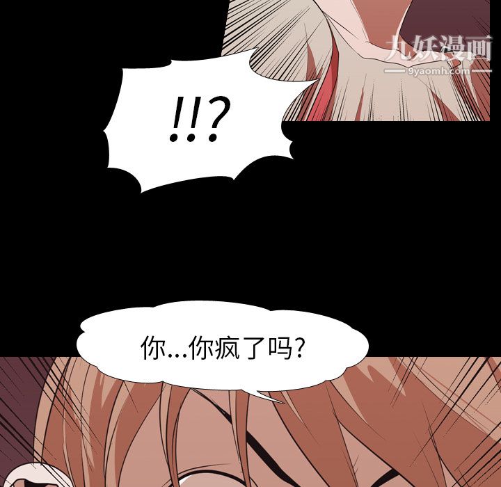 生存遊戲第16話