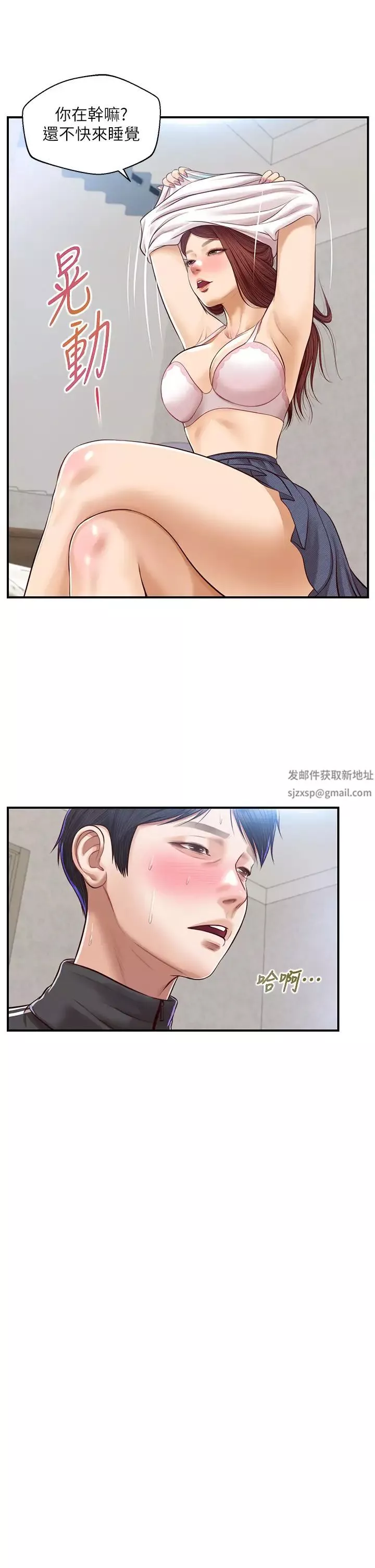 純情的崩壞第23話-我一直在等你回來
