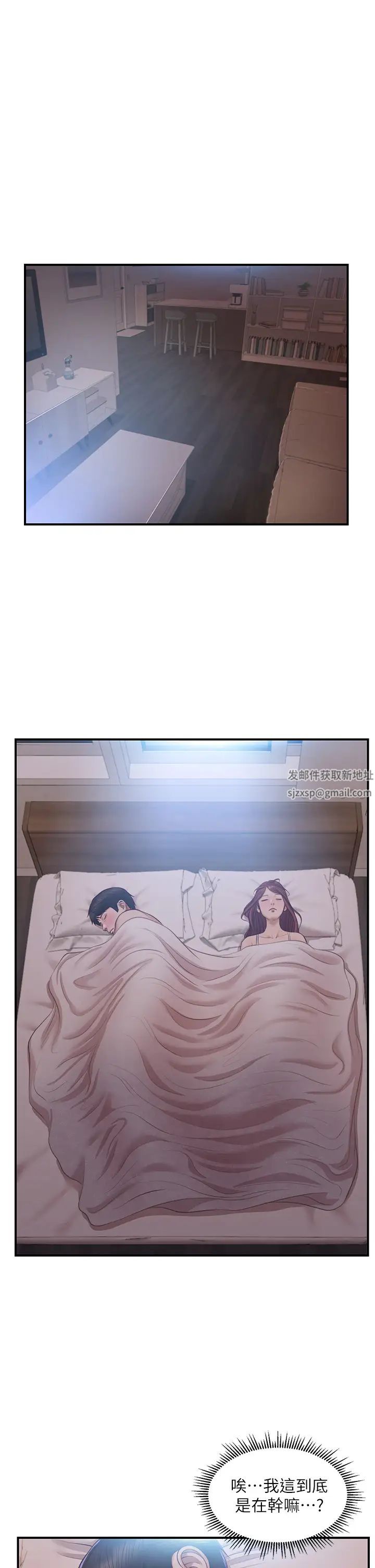 純情的崩壞第23話-我一直在等你回來