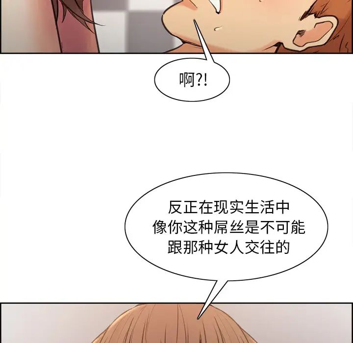 岳母家的刺激生活第1话