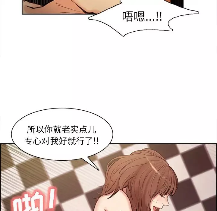 嶽母家的刺激生活第1話