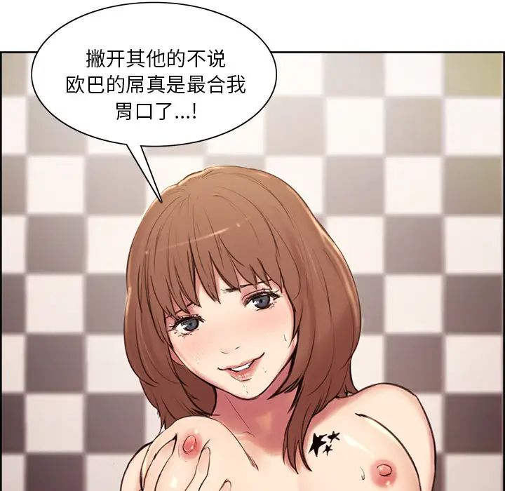 嶽母家的刺激生活第1話